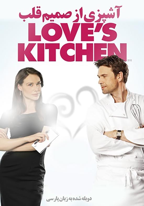 Loves-Kitchen-2011-350x500