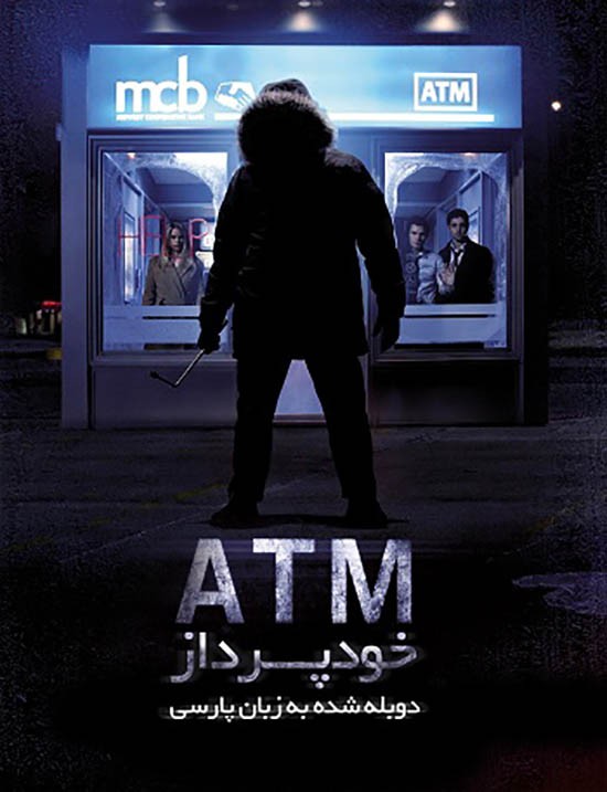 ATM-2012