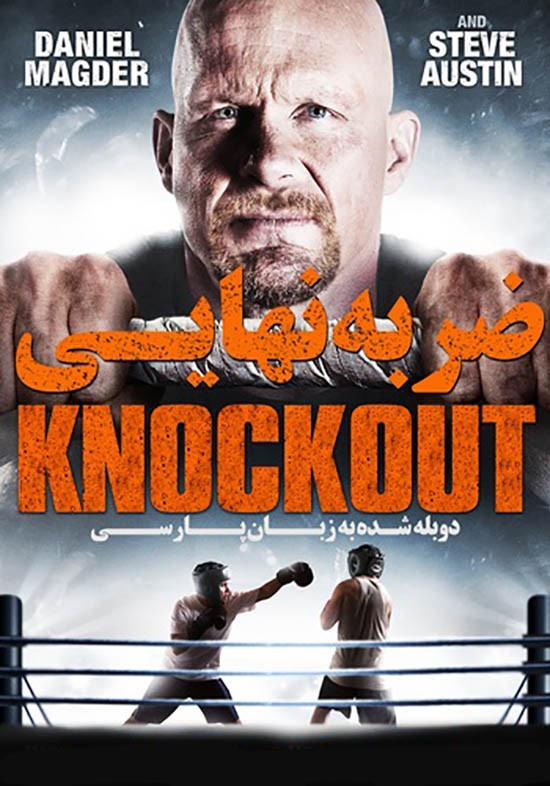 knockout-2011-350x500