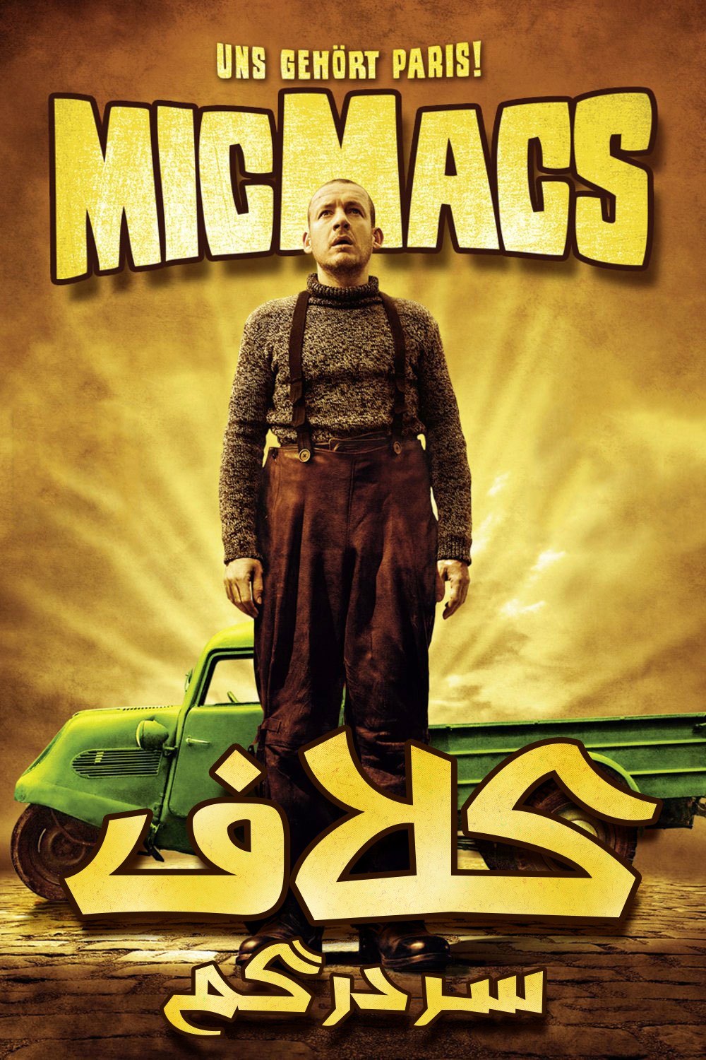 دانلود دوبله فارسی فیلم کلاف Micmacs 2009