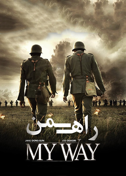 my-way-2011