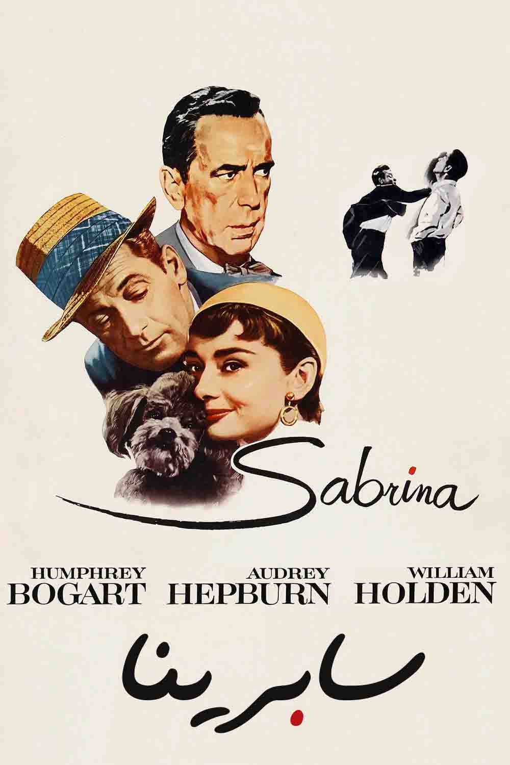 دانلود دوبله فارسی فیلم سابرینا Sabrina 1954