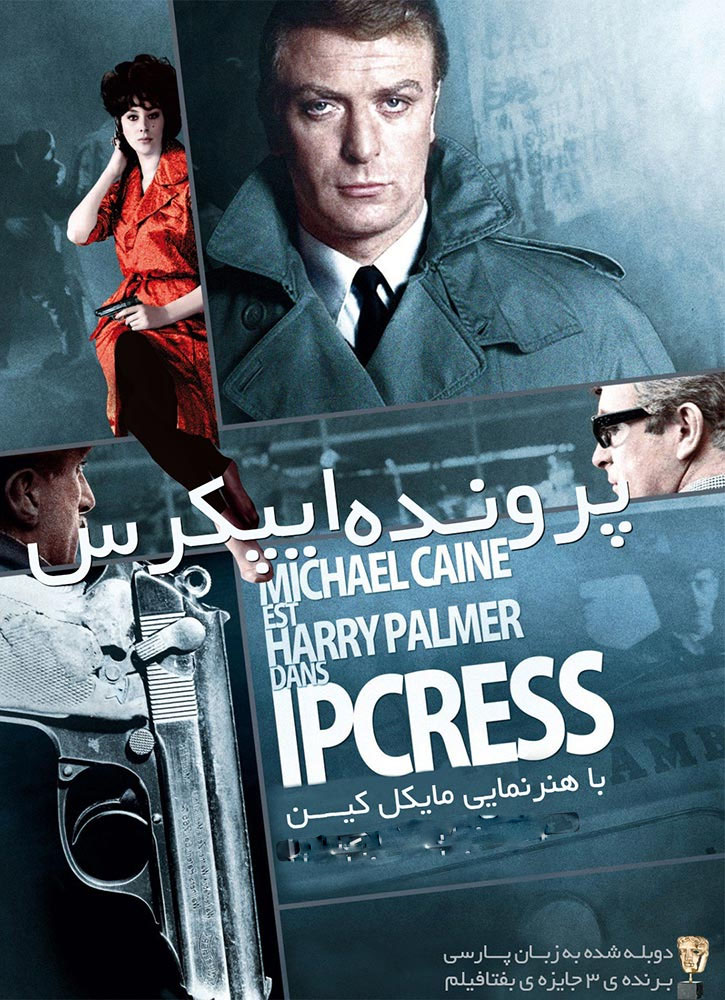 دانلود دوبله فارسی فیلم پرونده ايپکرس The Ipcress File 1965