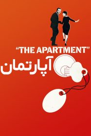 دانلود دوبله فارسی فیلم آپارتمان The Apartment 1960