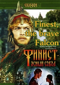 دانلود فیلم Finest, the brave Falcon 1975