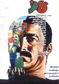 دانلود فیلم Impious 1972