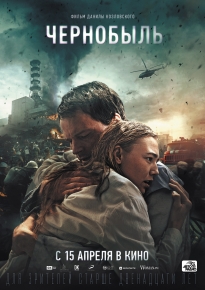 دانلود فیلم Chernobyl 2021