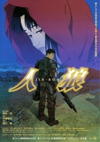 دانلود فیلم Jin-Roh: The Wolf Brigade 1999