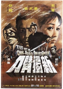 دانلود فیلم Xin du bi dao 1971