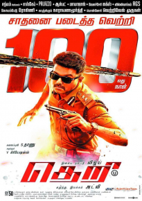 دانلود فیلم Theri 2016