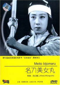 دانلود فیلم Meitô bijomaru 1945