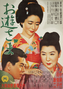 دانلود فیلم Miss Oyu  1951