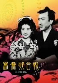 دانلود فیلم Oshidori utagassen 1939