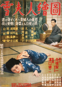 دانلود فیلم Portrait of Madame Yuki  1950