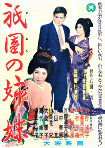 دانلود فیلم Sisters of the Gion  1936