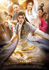 دانلود فیلم The New Liaozhai Legend: The Male Fox 2021