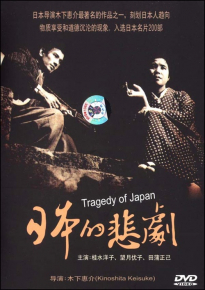 دانلود فیلم A Japanese Tragedy  1953