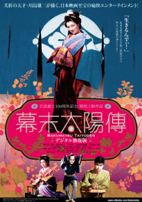 دانلود movie A Sun-Tribe Myth from the Bakumatsu Era  1957