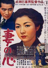 دانلود movie A Wife's Heart 1956