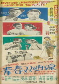 دانلود movie Chongchun ssanggogseon 1956