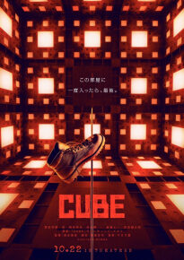 دانلود movie Cube 2021