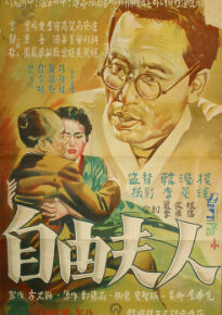 دانلود movie Jayu buin 1956