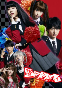 دانلود series Kakegurui 2018–2019