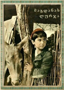 دانلود movie Magdana's Donkey 1955