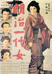 دانلود movie Meiji ichidai onna 1955