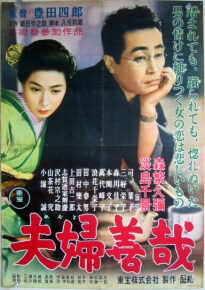 دانلود movie Meoto zenzai 1955