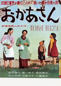 دانلود فیلم Mother  1952