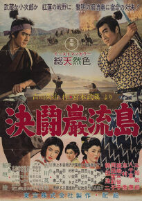 دانلود movie Samurai III: Duel at Ganryu Island 1956