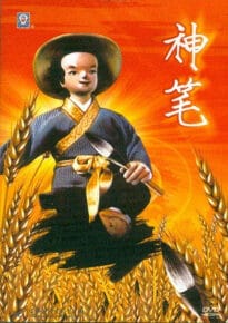 دانلود movie Shen bi 1955