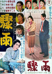 دانلود movie Sudden Rain  1956