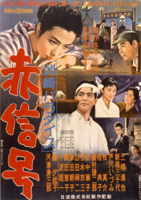 دانلود movie Suzaki Paradise: Red Light District 1956