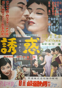 دانلود movie Temptation 1957