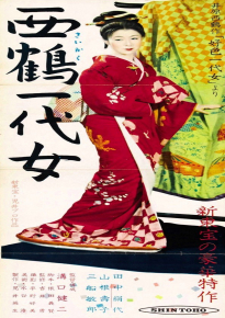 دانلود فیلم The Life of Oharu  1952