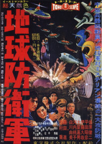 دانلود movie The Mysterians 1957