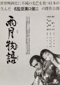 دانلود فیلم Ugetsu 1953