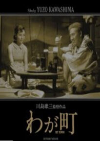 دانلود movie Waga machi  1956