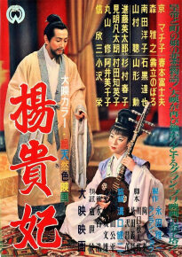 دانلود movie Yôkihi  1955