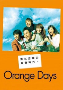 دانلود series Orange Days 2004