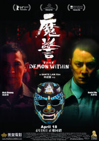 دانلود movie That Demon Within 2014