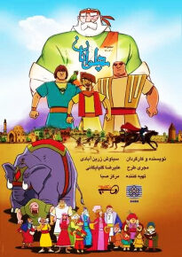 دانلود series The Heroes 2008