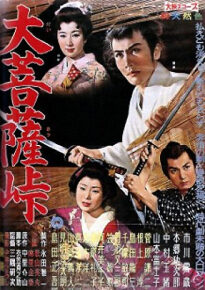 دانلود movie Satan's Sword 1960