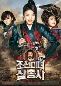 دانلود movie The Huntresses 2014