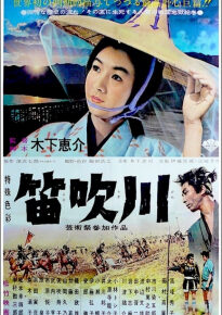 دانلود movie The River Fuefuki 1960