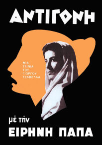 دانلود movie Antigone 1961