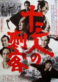 دانلود movie 13 Assassins  1963