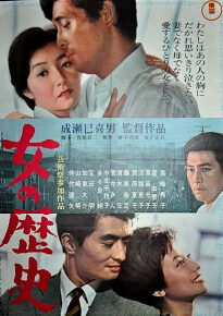 دانلود movie A Woman's Life 1963